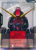 リソース【サイコガンダム】