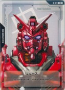 リソース【赤いガンダム】