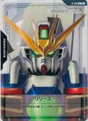 リソース【ガンダムX】