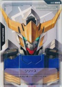 リソース【ガンダムバルバトス(第1形態)】