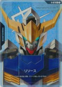 リソース【ガンダムバルバトス(第1形態)】【C+】