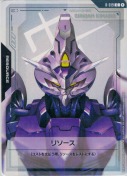 リソース【ガンダムキマリス】