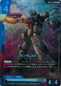 ガンダムNT-1【LR】