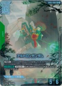 アルトロンガンダム【LR+】