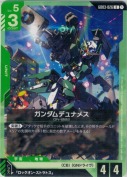 ガンダムデュナメス