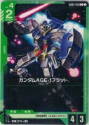 ガンダムAGE-1フラット