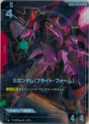 Ξガンダム（フライト・フォーム）【R+】