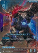 ガンダム・バルバトスルプス【LR+】