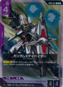ガンダムXディバイダー【R】