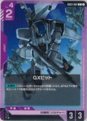 GXビット