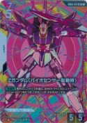 Ζガンダム（バイオセンサー起動時）【R+】