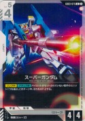 スーパーガンダム