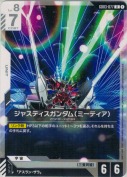ジャスティスガンダム（ミーティア）