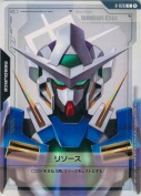 リソース【ガンダムエクシア】