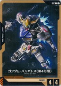 ガンダム・バルバトス（第4形態）