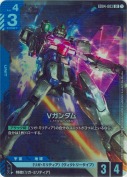 Vガンダム【LR】