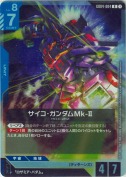 サイコ・ガンダムMk-Ⅱ【R】
