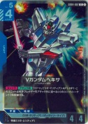 Vガンダムヘキサ【R】