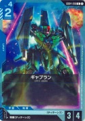 ギャプラン