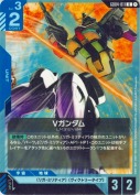 Vガンダム