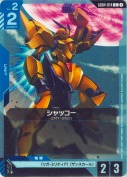 シャッコー