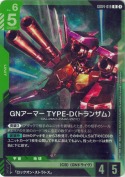 GNアーマー TYPE-D（トランザム）【R】