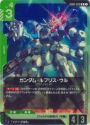 ガンダム・ルブリス・ウル【R】