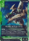 ガンダム・ルブリス・ソーン【R】