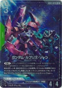 ガンダム・ルブリス・ソーン【R+】