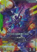 キケロガ（MS形態）（GQ)【R+】