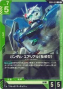 ガンダム・エアリアル（改修型）