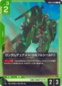 ガンダムデュナメス（GNフルシールド）