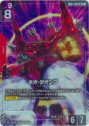 ネオ・ジオング【LR+】