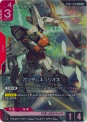 ガンダムキュリオス【LR】