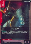 Ξガンダム【R】