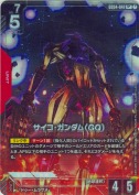 サイコ・ガンダム（GQ）【U+】
