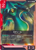 ガディール