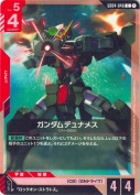 ガンダムデュナメス