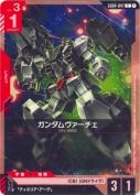 ガンダムヴァーチェ