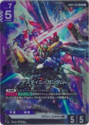 デスティニーガンダム【LR】