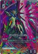 デスティニーガンダム【LR+】