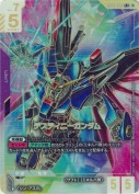デスティニーガンダム【LR++】