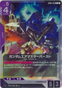 ガンダムエアマスターバースト【R】