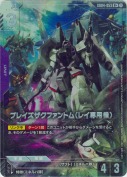 ブレイズザクファントム（レイ専用機）【R+】