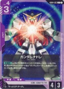 ガンダムナドレ