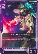 ガンダムX（ジャミル機）