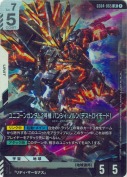 ユニコーンガンダム2号機 バンシィ・ノルン（デストロイモード）【LR】