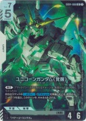 ユニコーンガンダム（覚醒）【LR】