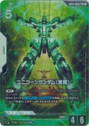 ユニコーンガンダム（覚醒）【LR+】