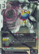 ∀ガンダム【R】